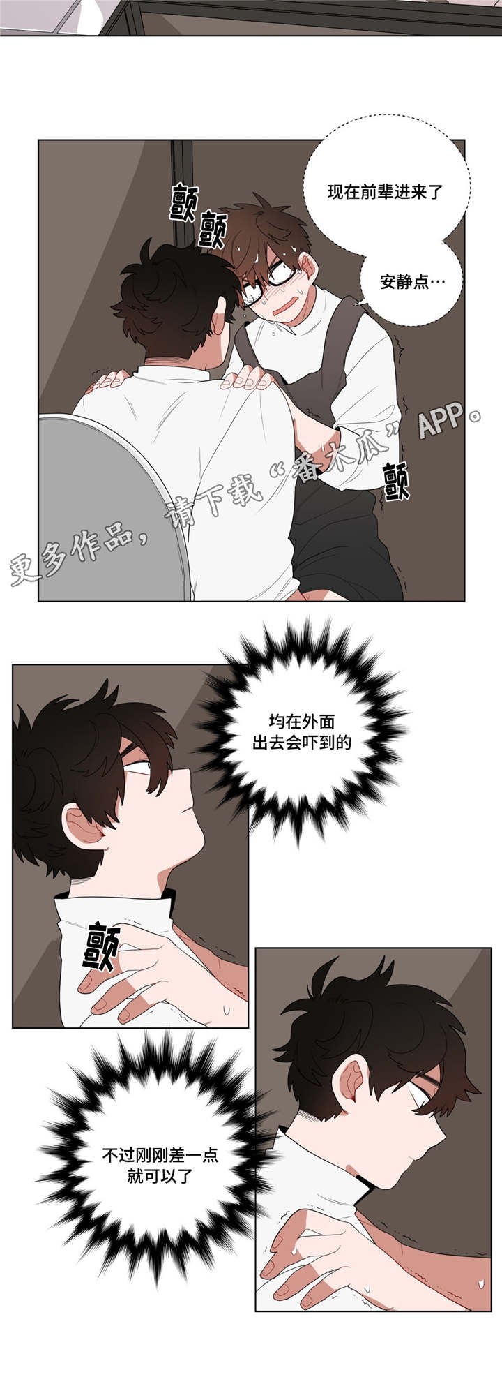 无绳跳绳减肥的正确方法一天跳多少能达到效果漫画,第12章：无理的客人1图