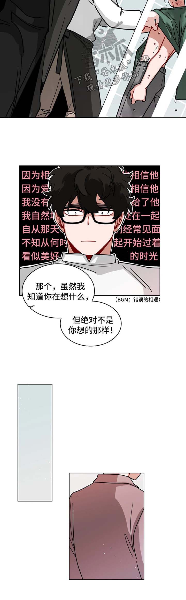 无声金币专用视频漫画,第107章：洗澡事故2图