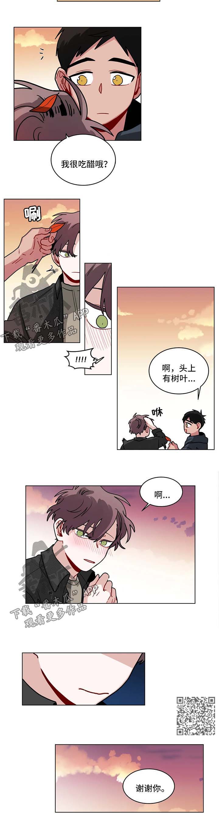 无声体验全集漫画,第115章：不是开玩笑1图