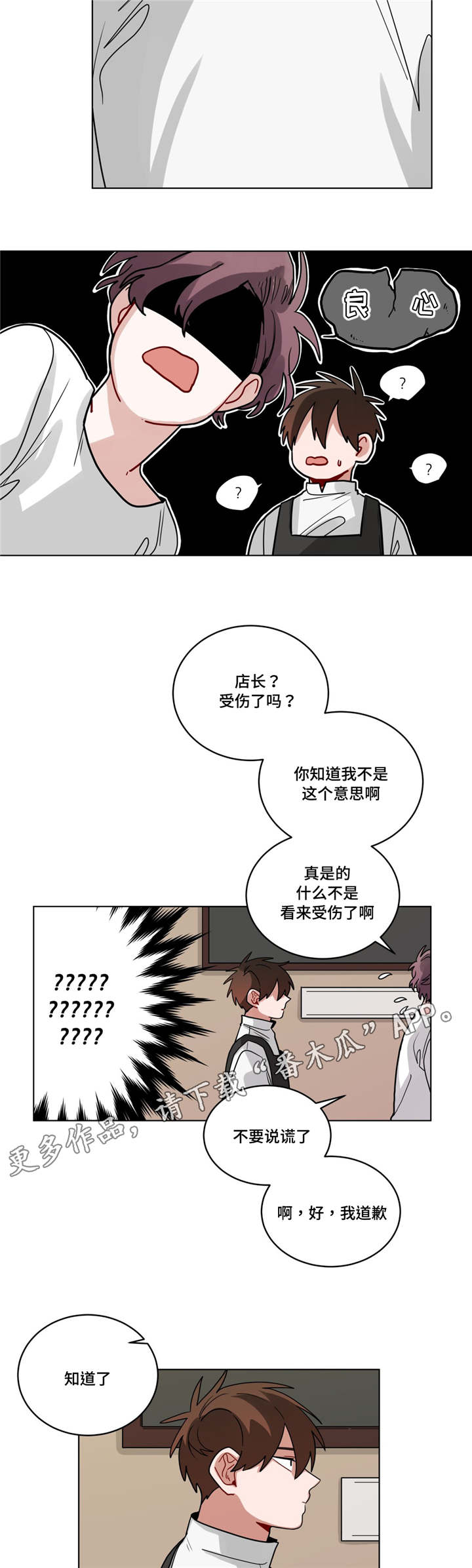 武胜天气预报一周天气漫画,第66章：新菜单2图