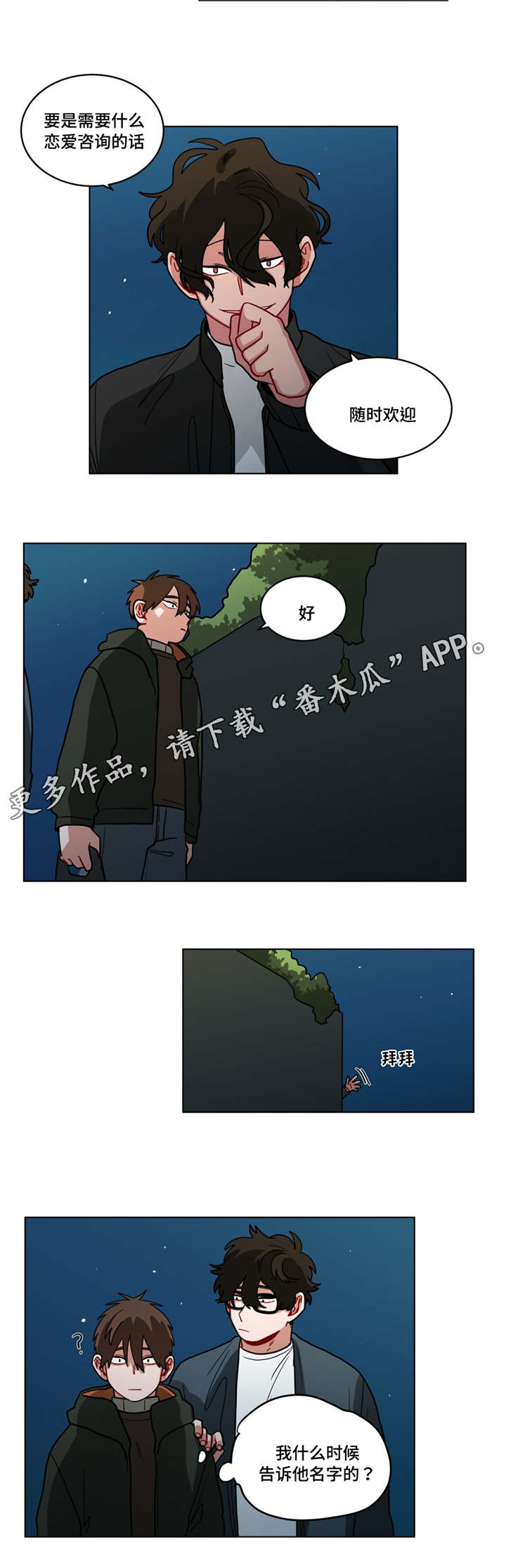 无声的世界还有他漫画,第76章：喝闷酒2图