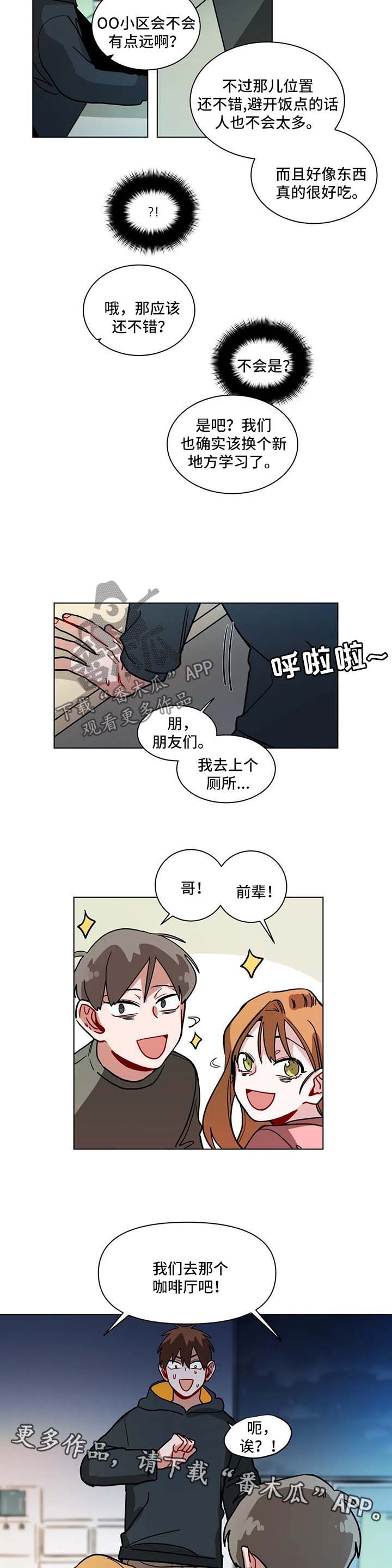 无声仿有声漫画,第119章：睡不着1图