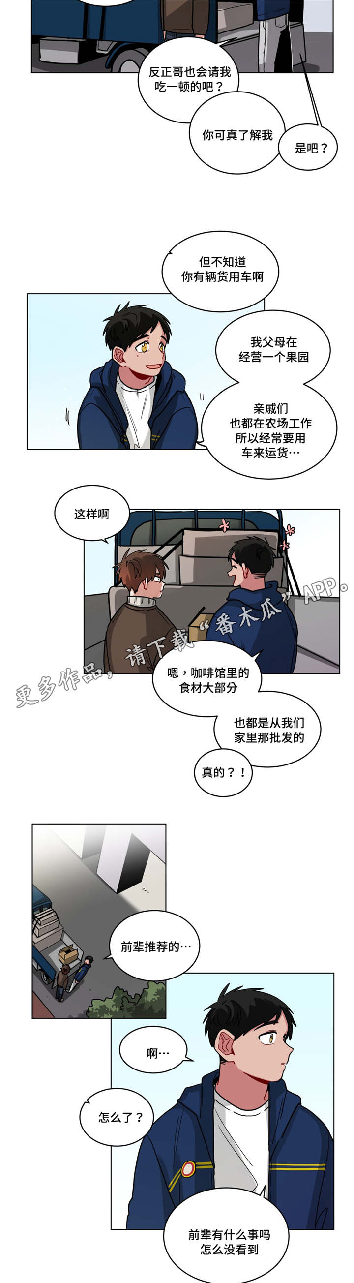 无声体验解说漫画,第71章：真温柔2图