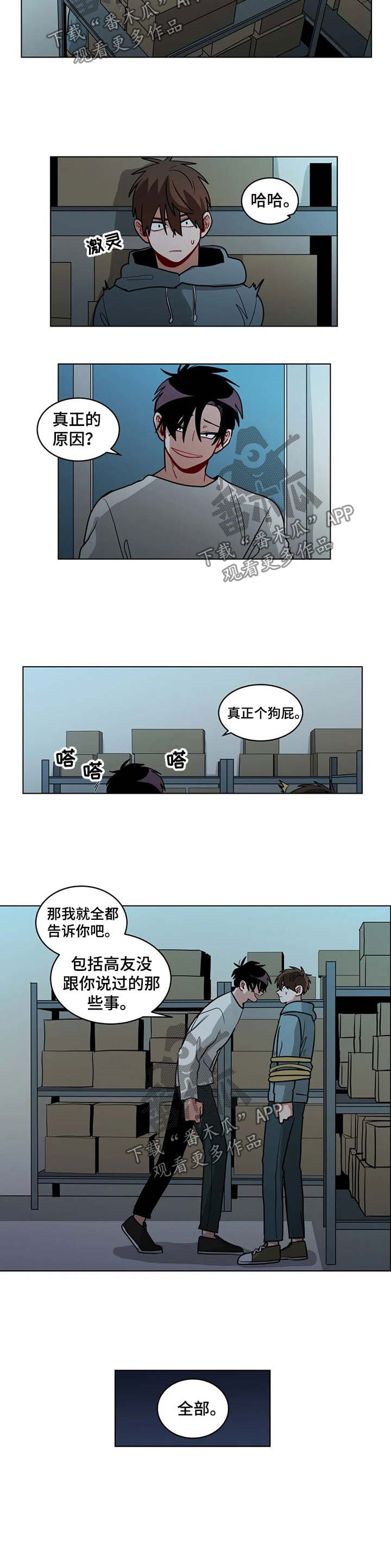 无声体验作者是谁漫画,第87章：自尊1图