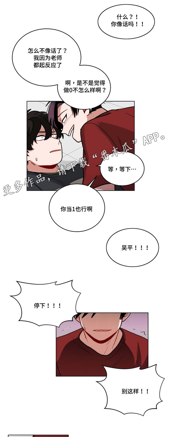 无声体验漫画在线阅读免费漫画,第61章：喜欢1图