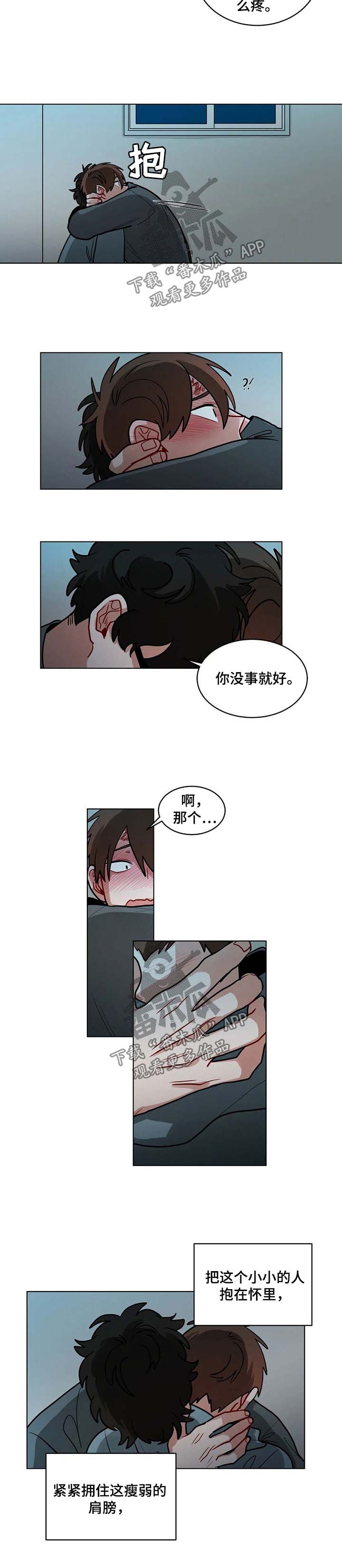 无声体验漫画非麻瓜漫画漫画,第90章：我喜欢你2图