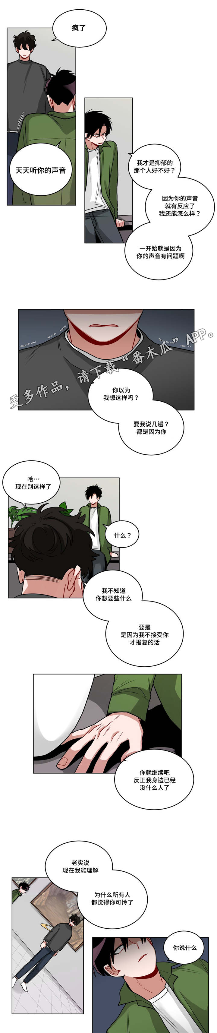 无绳跳绳有用吗漫画,第62章：可怜人1图