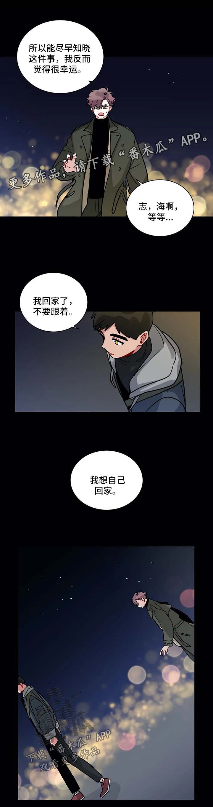 无声体验漫画在线阅读免费漫画,第155章：被发现了2图