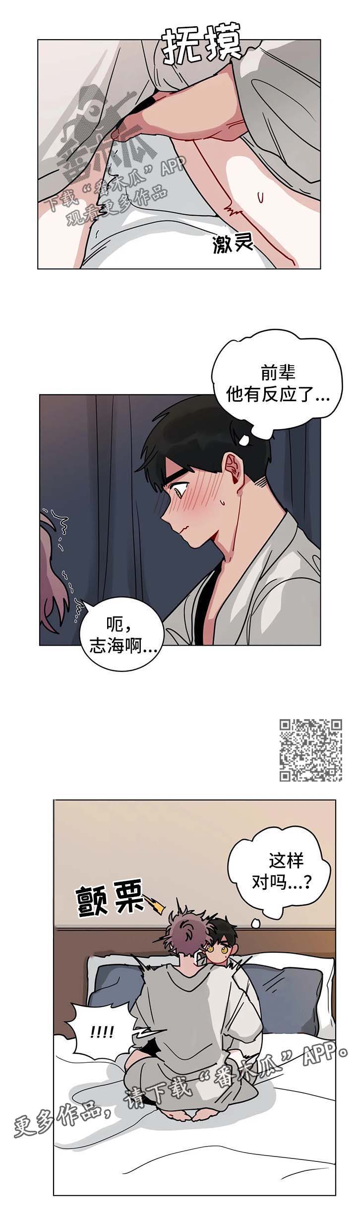 无声在线观看免费完整版漫画,第159章：努力学习2图