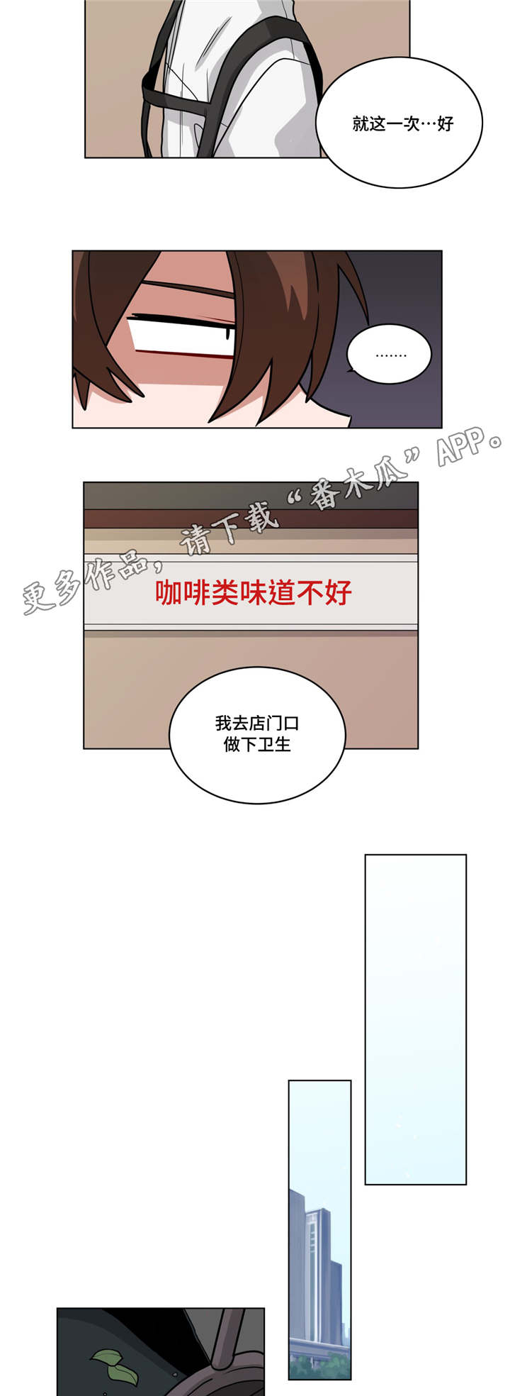 武胜天气预报一周天气漫画,第66章：新菜单1图