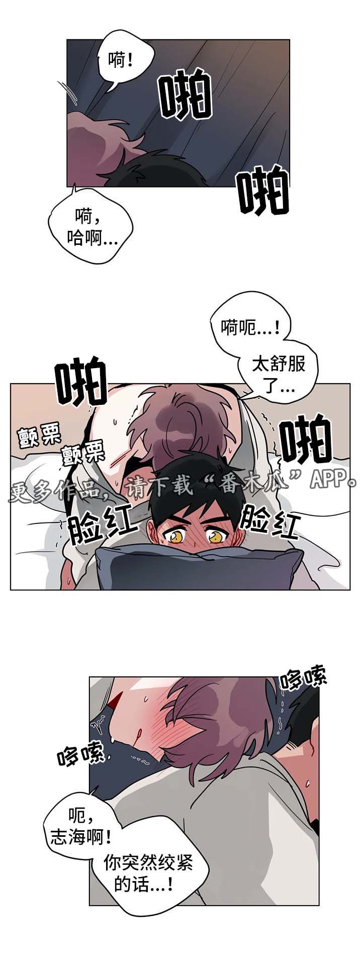 武圣天下全文免费阅读漫画,第160章：负责到底2图