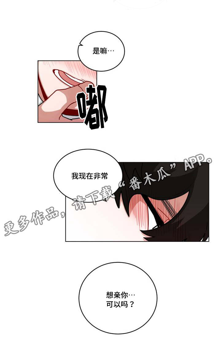 无声体验第二季漫画,第69章：有意见2图