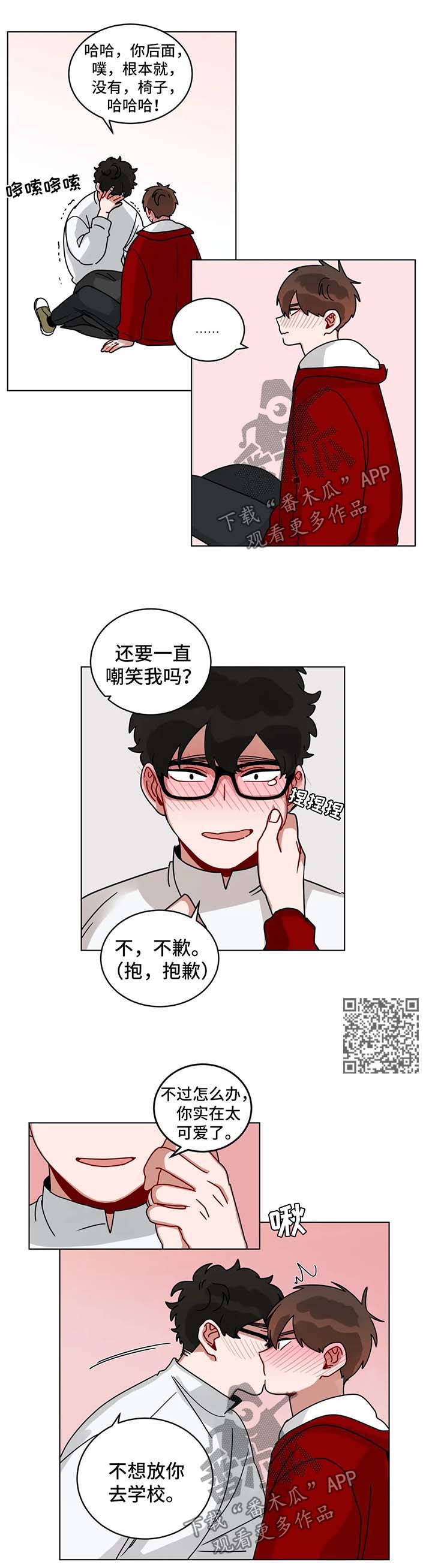 无声的拼音漫画,第170章：交给我2图