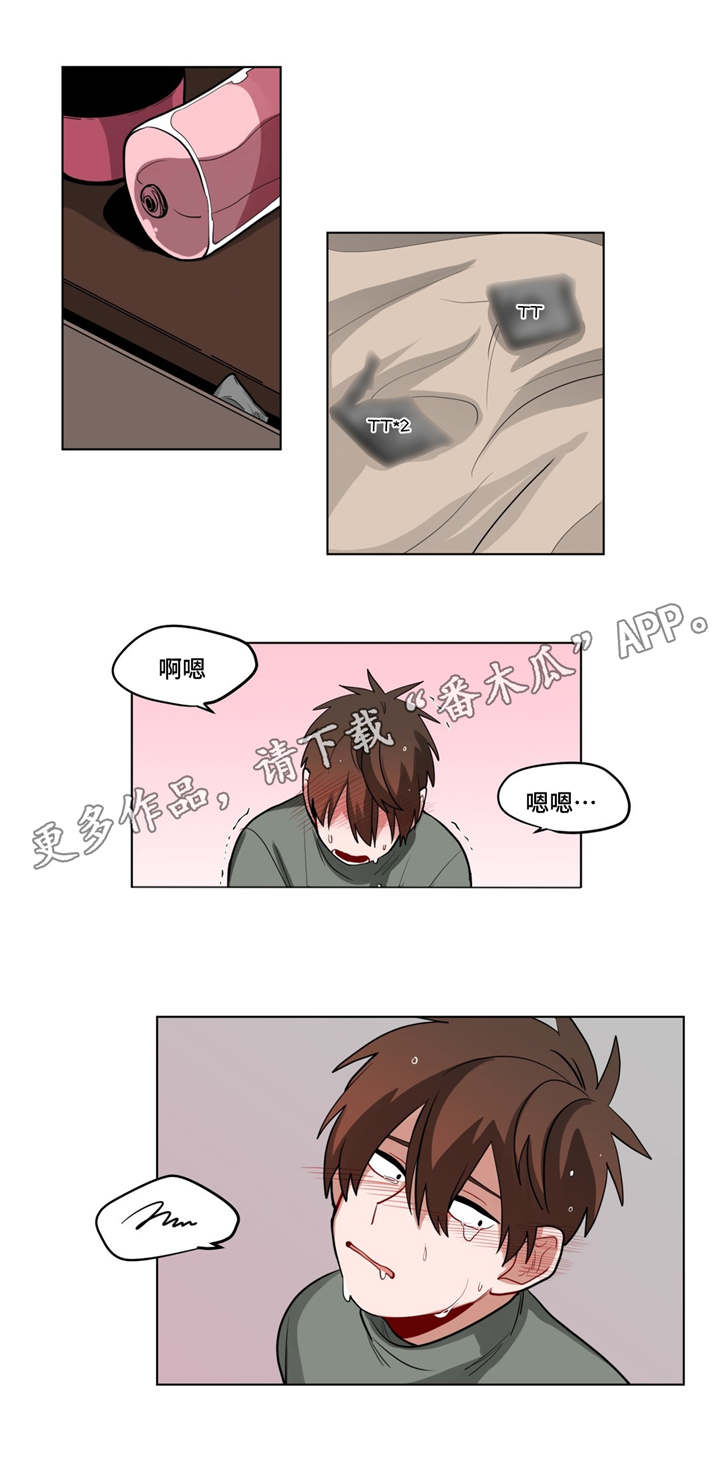 无绳跳绳有用吗漫画,第50章：厚脸皮1图