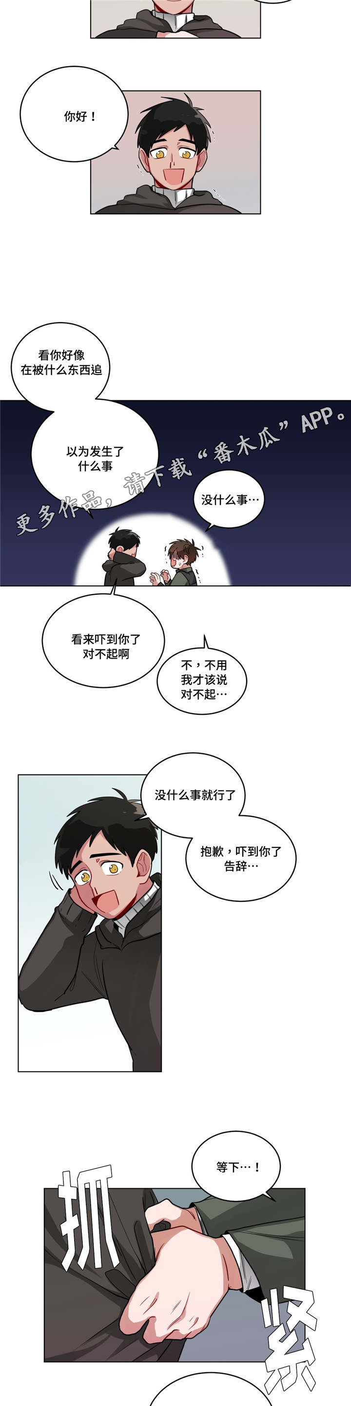 无声体验英文漫画,第47章：道歉1图