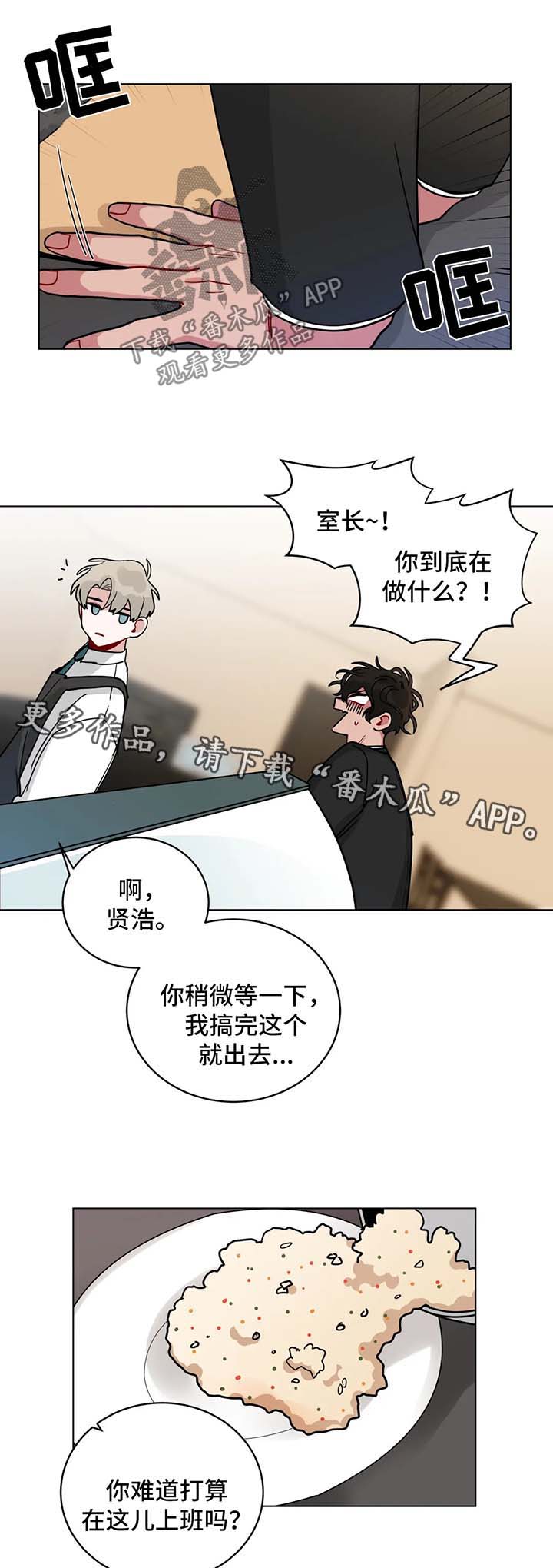 无声检测是什么意思漫画,第161章：复职2图