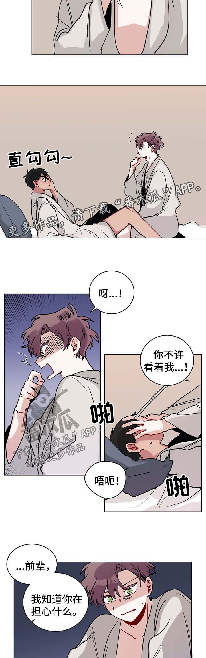 无声检测是什么意思漫画,第159章：努力学习2图