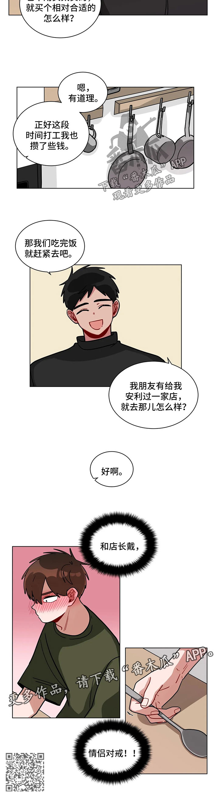 无声体验英文漫画,第128章：情侣对戒2图