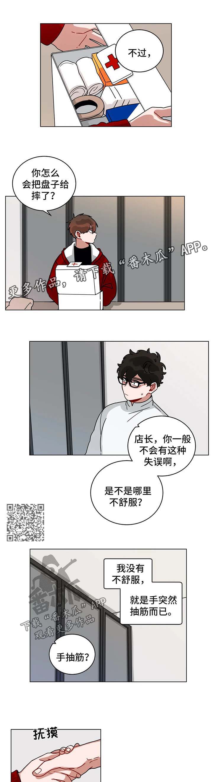 武胜天气预报7天漫画,第169章：总有一天2图