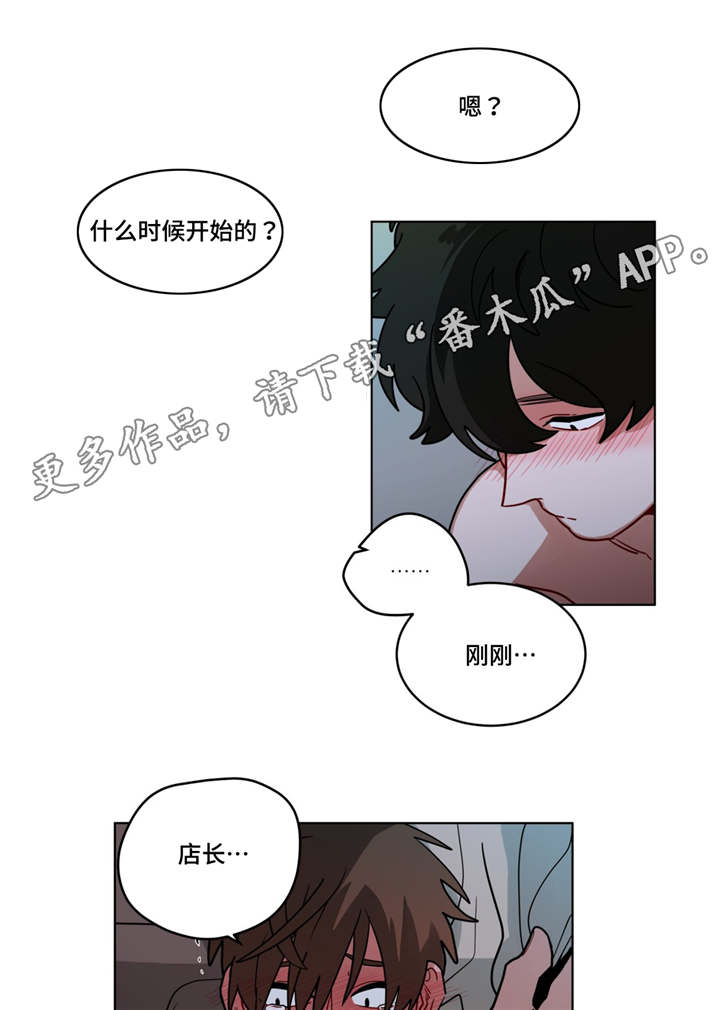 无声体验英文漫画,第70章：我要疯了2图