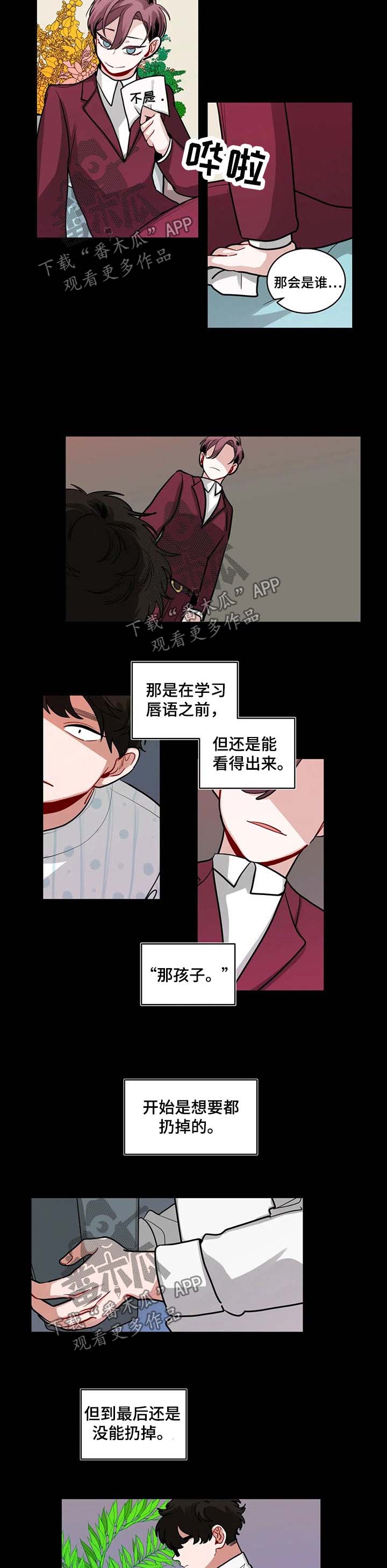 无声体验广播剧漫画,第89章：恨你2图