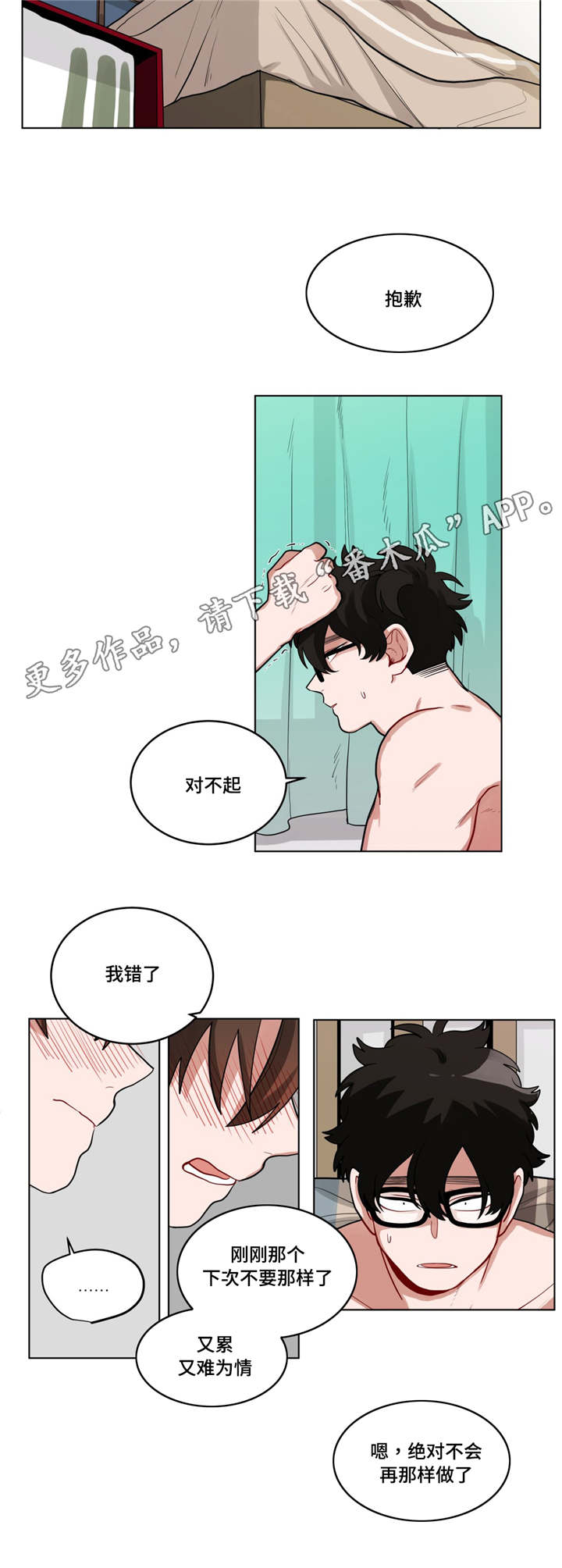 无声体验作者是谁漫画,第52章：自找的1图