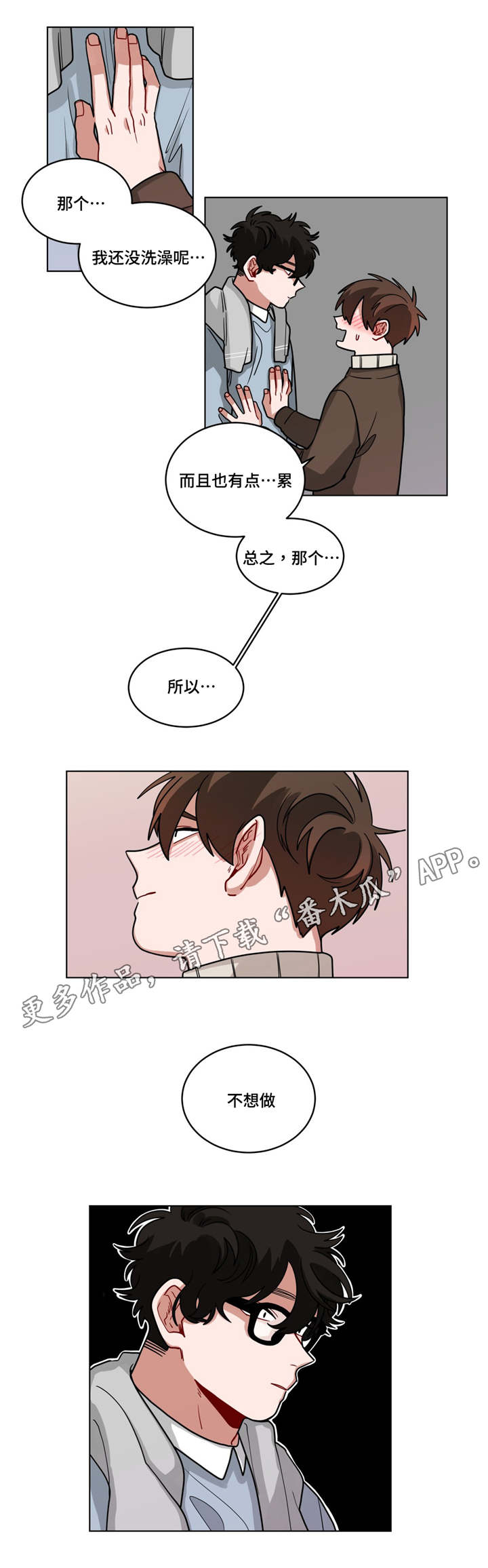 无声的功勋纪录片漫画,第74章：保密1图