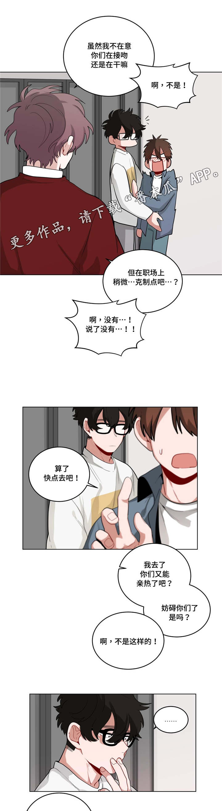 无声体验手语漫画漫画,第42章：生病了吗1图