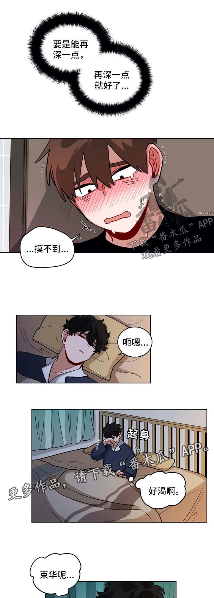 无声体验漫画,第146章：主动2图