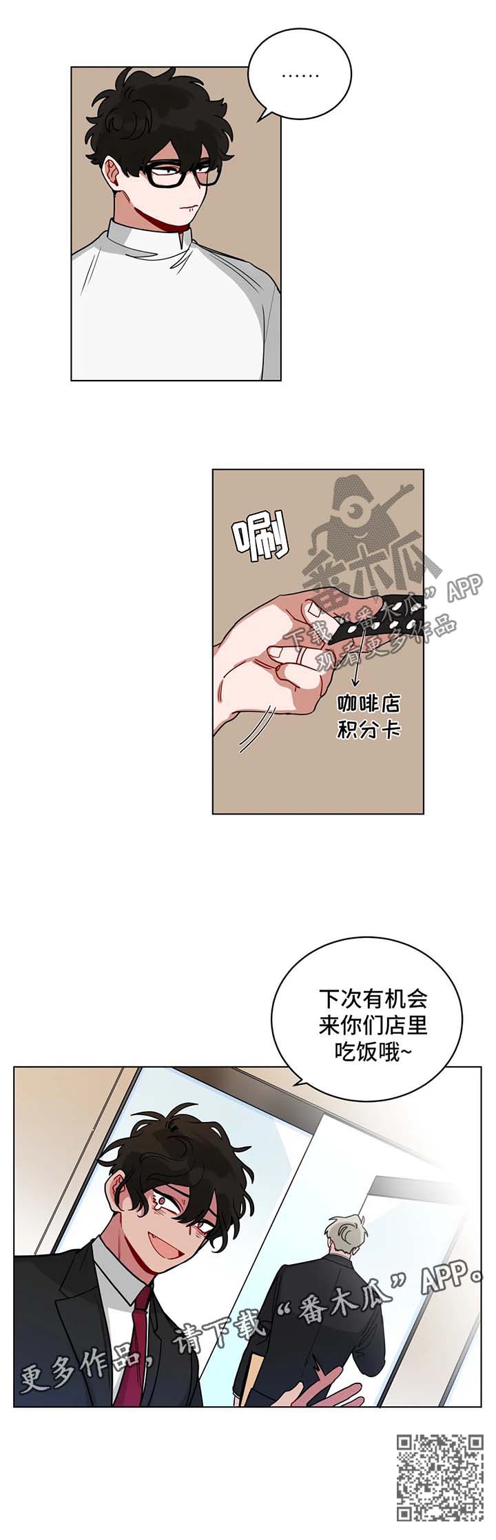 无声检测是什么意思漫画,第161章：复职1图