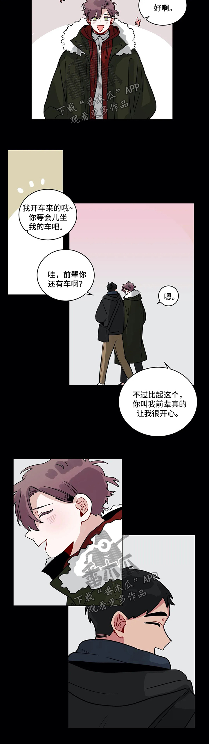 无绳跳绳和有绳跳绳的区别漫画,第151章：仅此而已1图