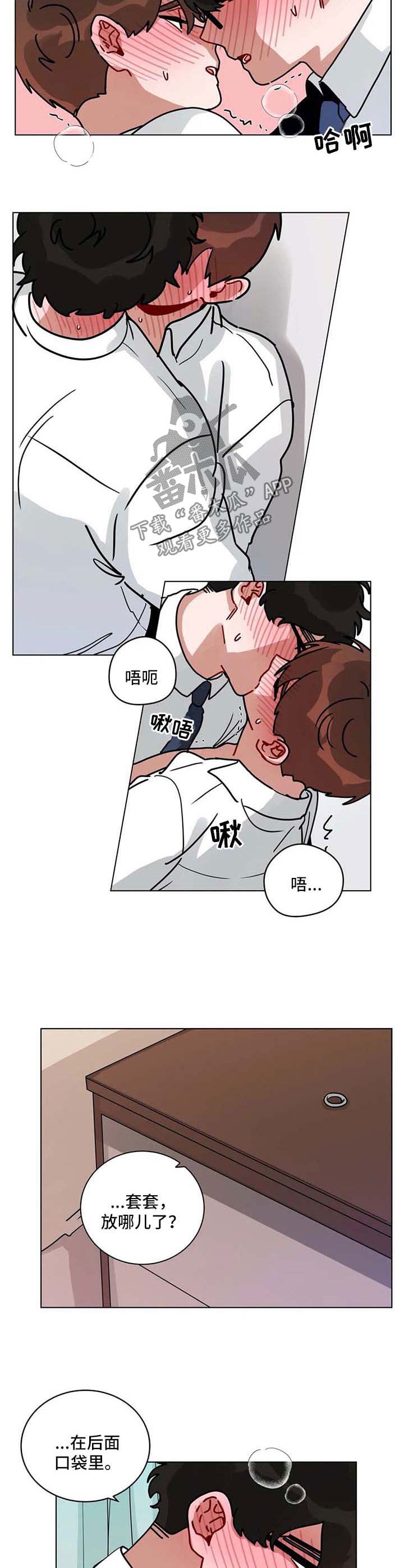 无声体验第二季漫画,第184章：蛋糕2图