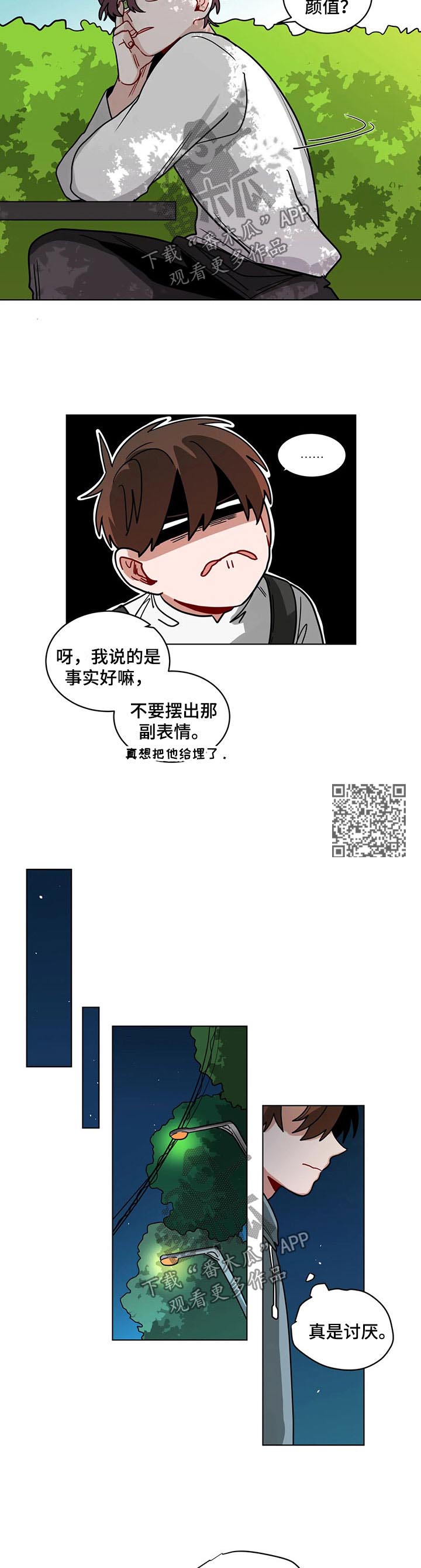 无声检测是什么意思漫画,第84章：好久不见1图