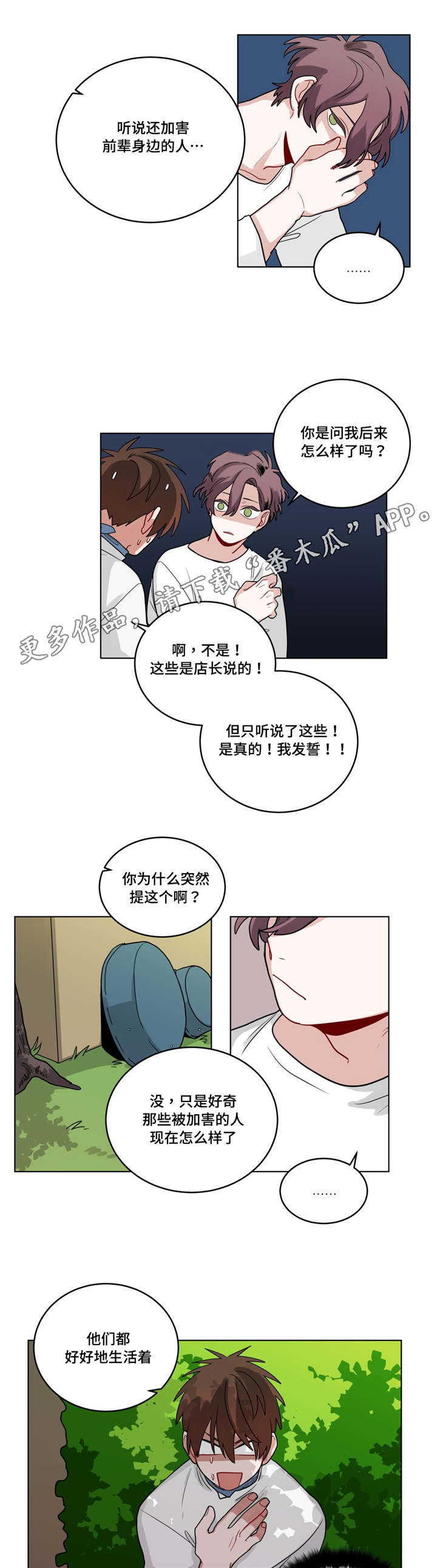 武圣天下全文免费阅读漫画,第56章：好久不见1图