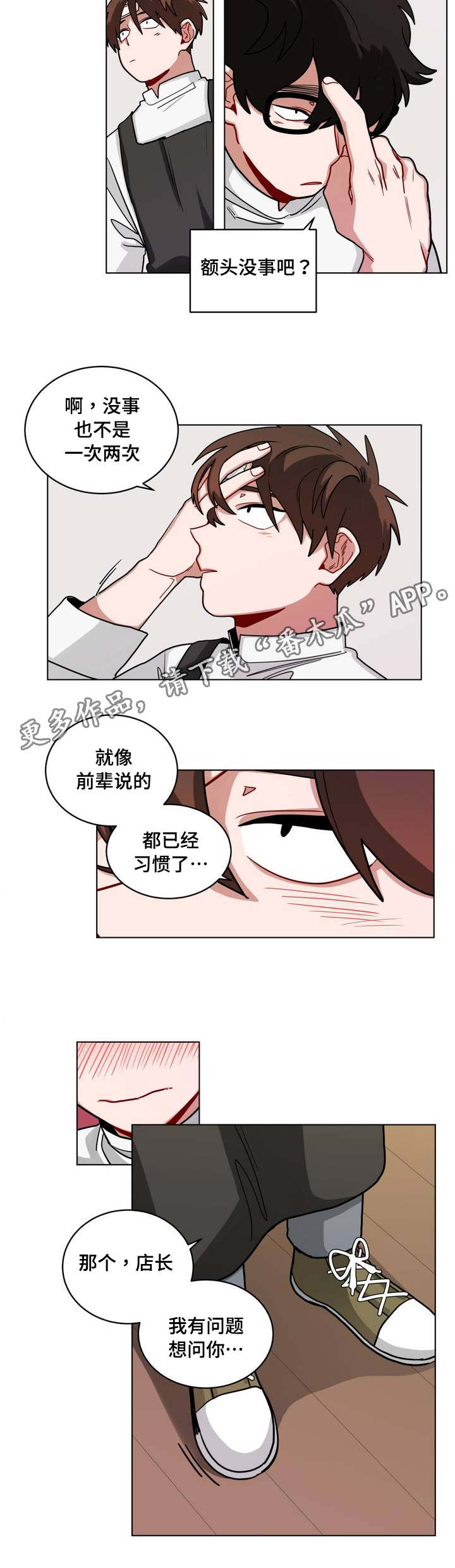 无声体验漫画,第68章：问问题2图