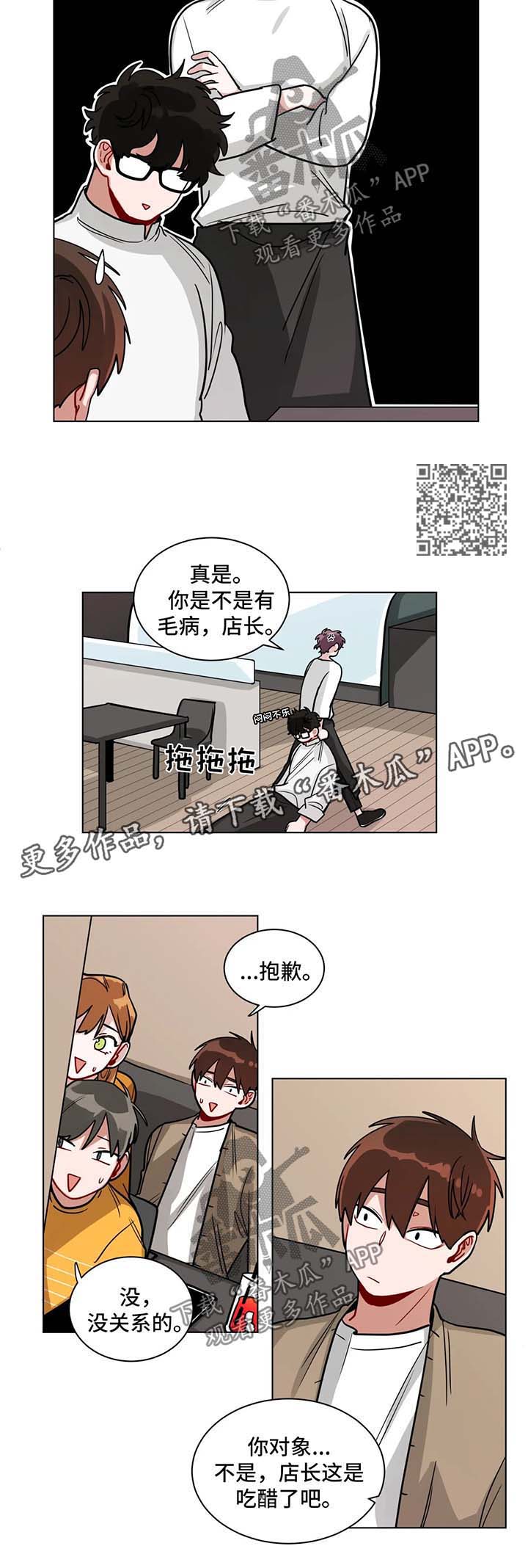 无声体验游戏漫画,第124章：刷存在感1图