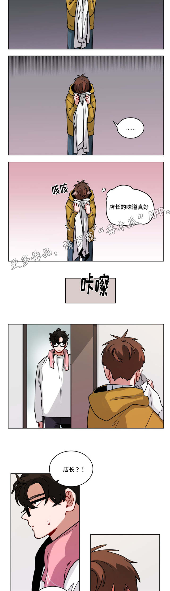 无绳跳绳一天跳多少个才能减肥漫画,第80章：说的简单2图