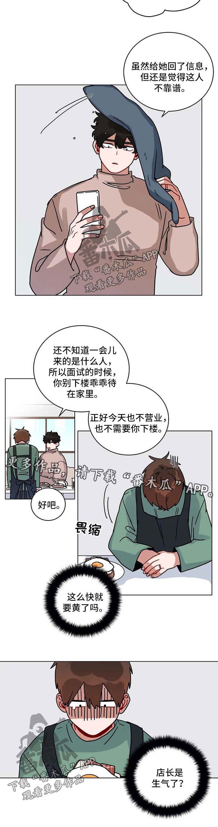 无声体验韩漫漫画,第185章：办法2图