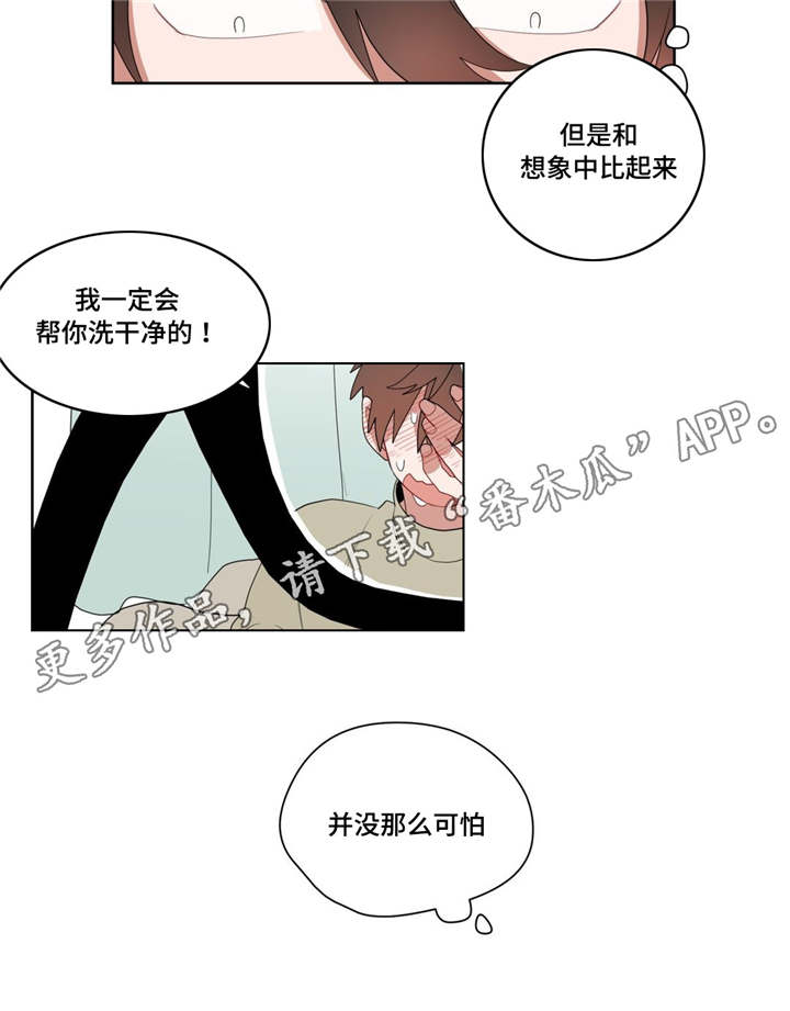 无声体验漫画什么时候更新漫画,第9章：逃避1图