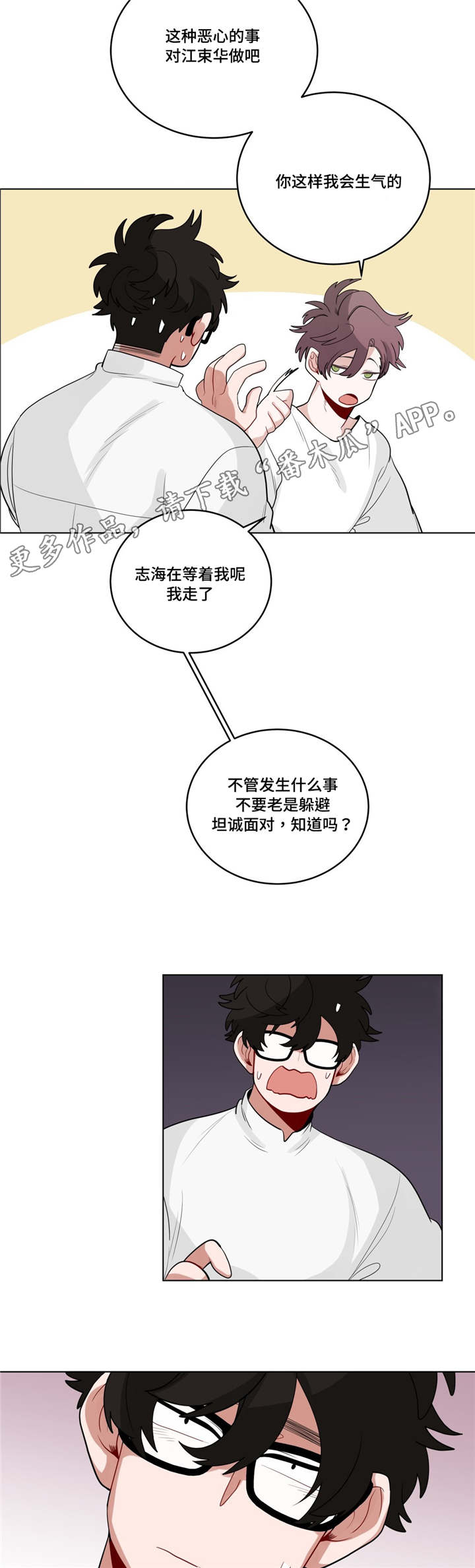 无声体验英文漫画,第23章：可以吗2图