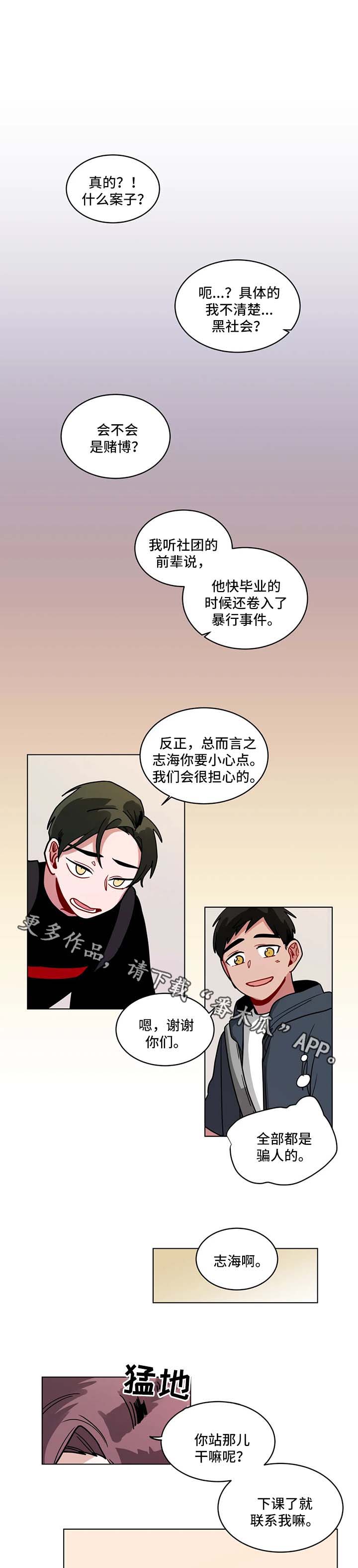 无绳跳绳有用吗漫画,第115章：不是开玩笑1图