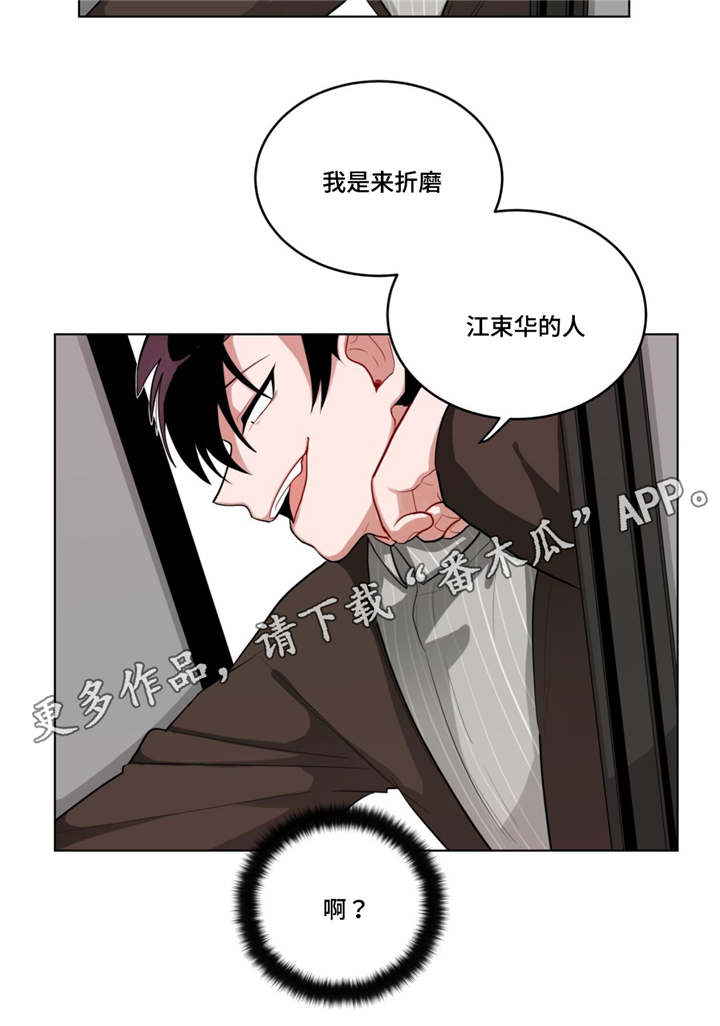 无绳跳绳的正确方法与技巧一天跳多少个漫画,第45章：自讨苦吃1图