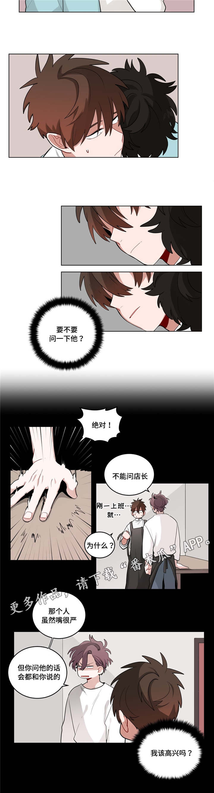 无声体验手语漫画漫画,第40章：喜欢老师2图