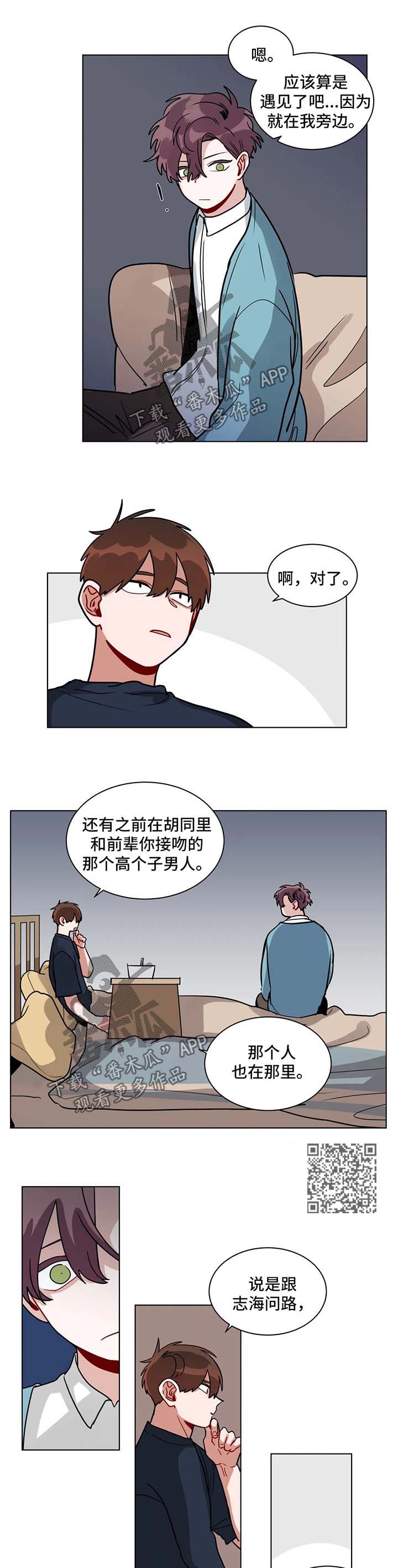 无声金币专用视频漫画,第137章：别做傻事1图