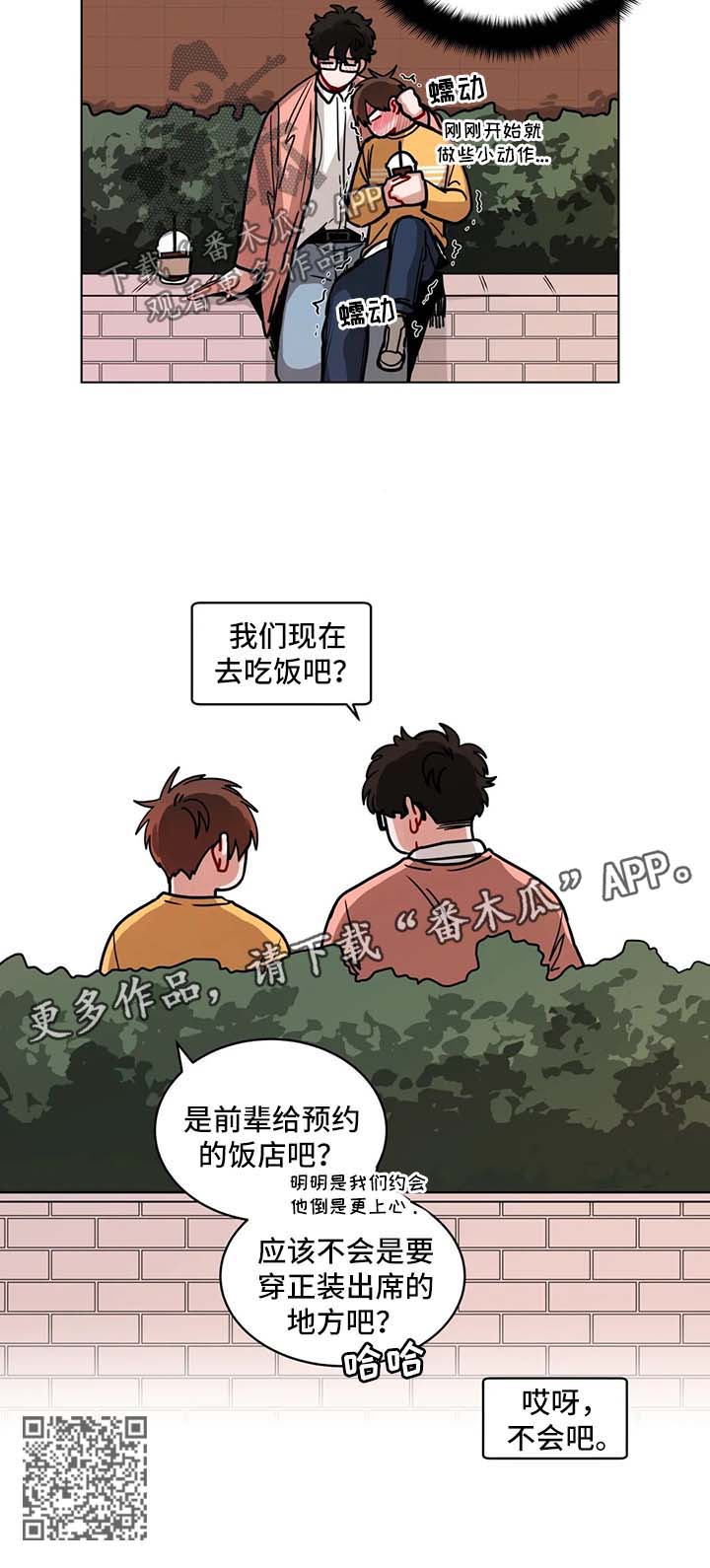 无声体验漫画什么时候更新漫画,第109章：请你们走开2图