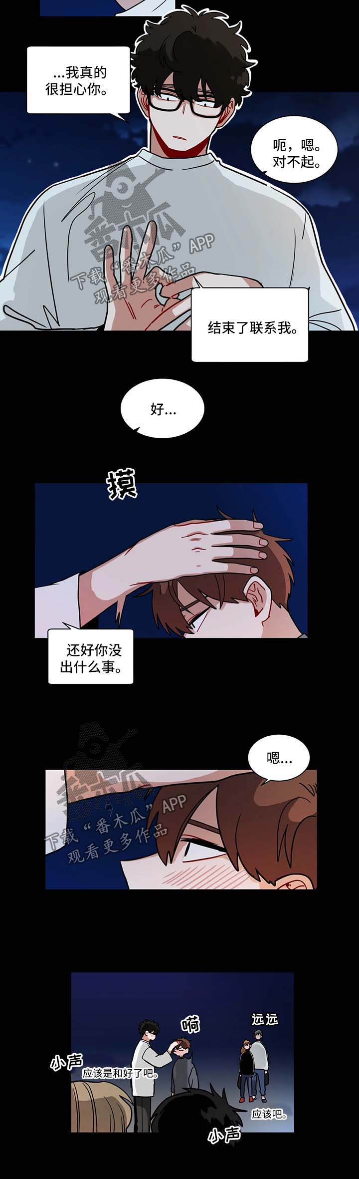 无声在线观看免费完整版漫画,第119章：睡不着1图