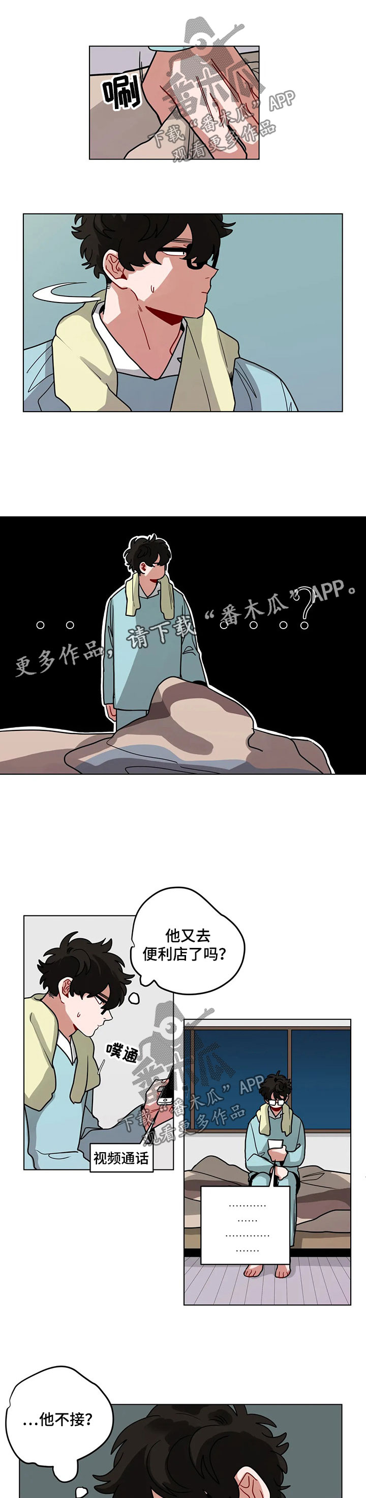 无声体验作者是谁漫画,第86章：高友2图