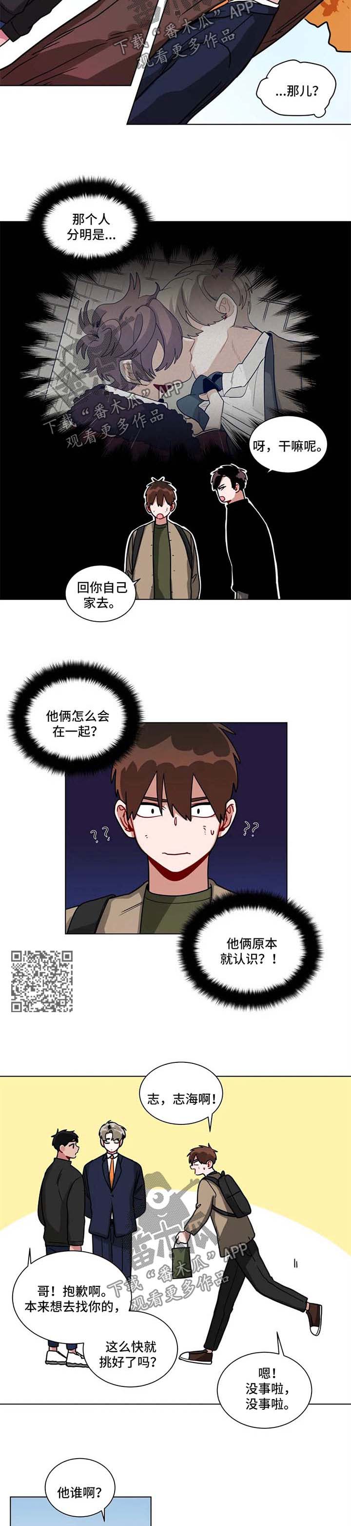 无声体验在哪看漫画,第131章：哪里怪怪的1图