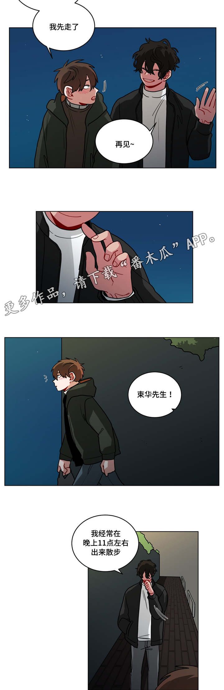 无声的世界还有他漫画,第76章：喝闷酒1图