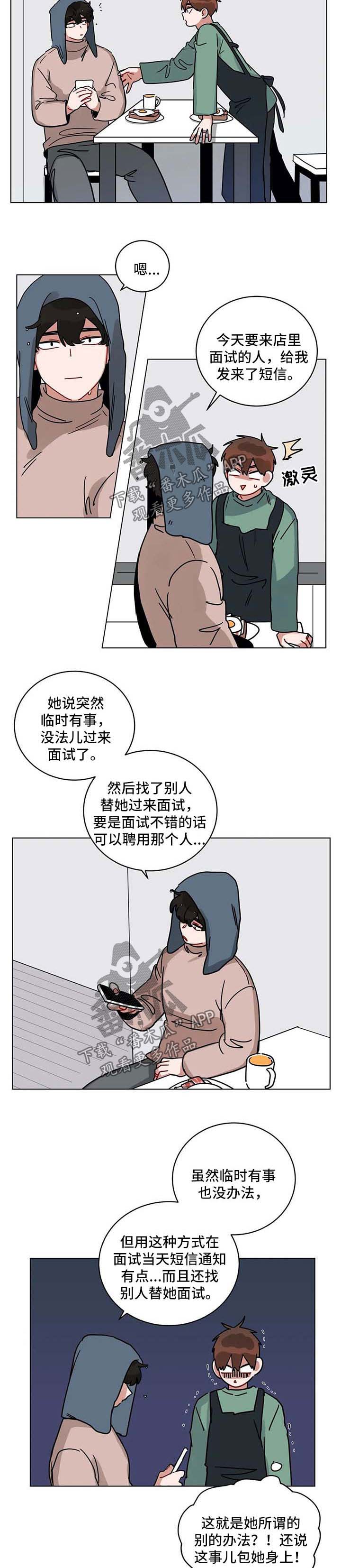 无声体验韩漫漫画,第185章：办法1图